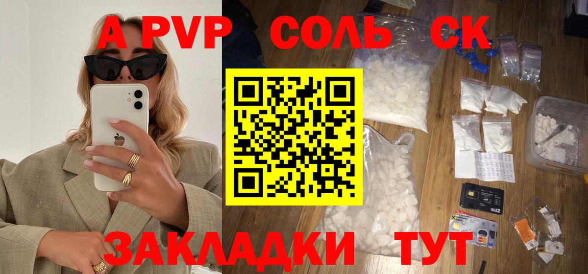 Alpha-PVP VHQ Верхняя Салда