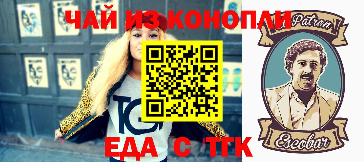 Печенье с ТГК конопля  Вход с VPN  Верхняя Салда 