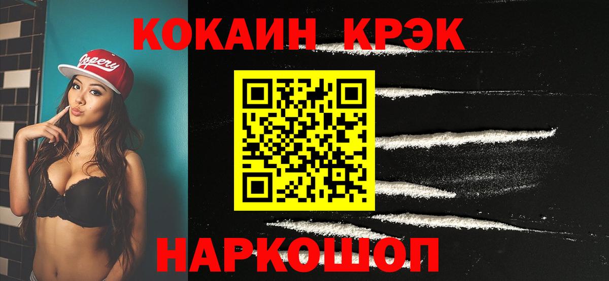 Cocaine Fish Scale Верхняя Салда