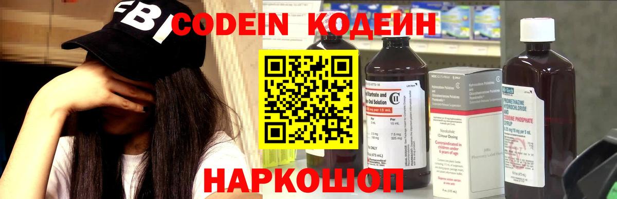 Codein Purple Drank Верхняя Салда