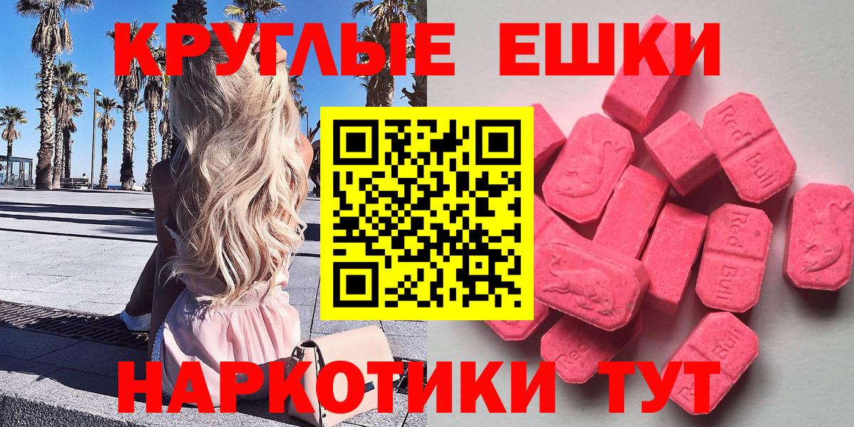 Ecstasy таблы  Экстази TESLA  Верхняя Салда  где можно купить   Вход с VPN  Ecstasy 