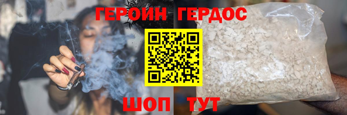 Героин хмурый  Вход с VPN  ГЕРОИН  Верхняя Салда 