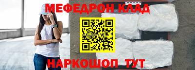 метамфетамин Ангарск