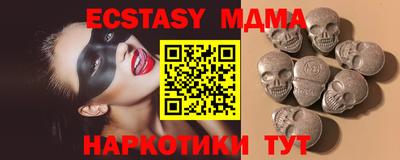 метамфетамин Ангарск