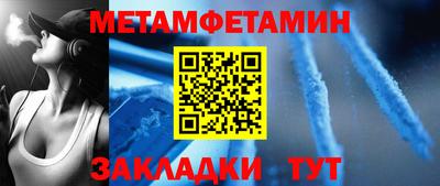 метамфетамин Ангарск