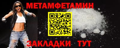 метамфетамин Ангарск