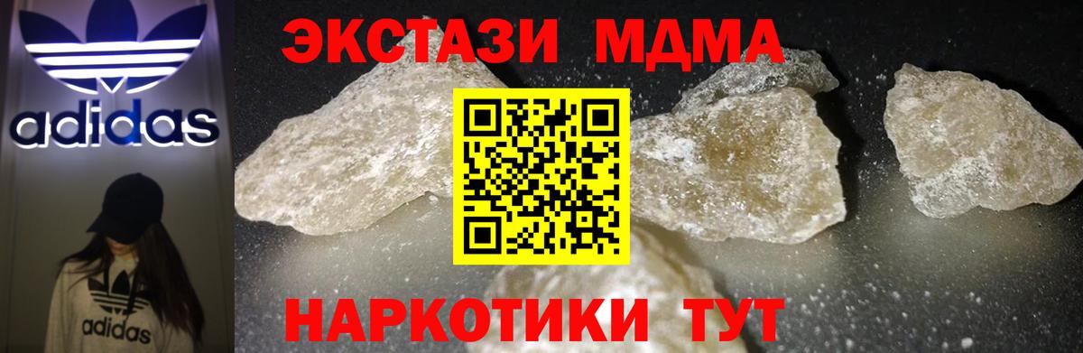 MDMA crystal  MDMA  Верхняя Салда  Вход с VPN 
