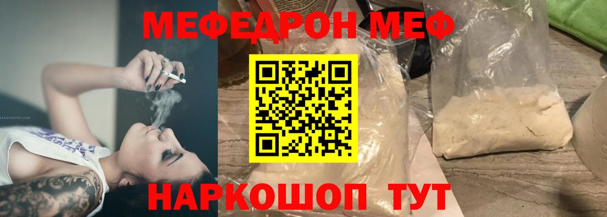 МЯУ-МЯУ 4 MMC  Вход с VPN  МЕФ кристаллы  Верхняя Салда 