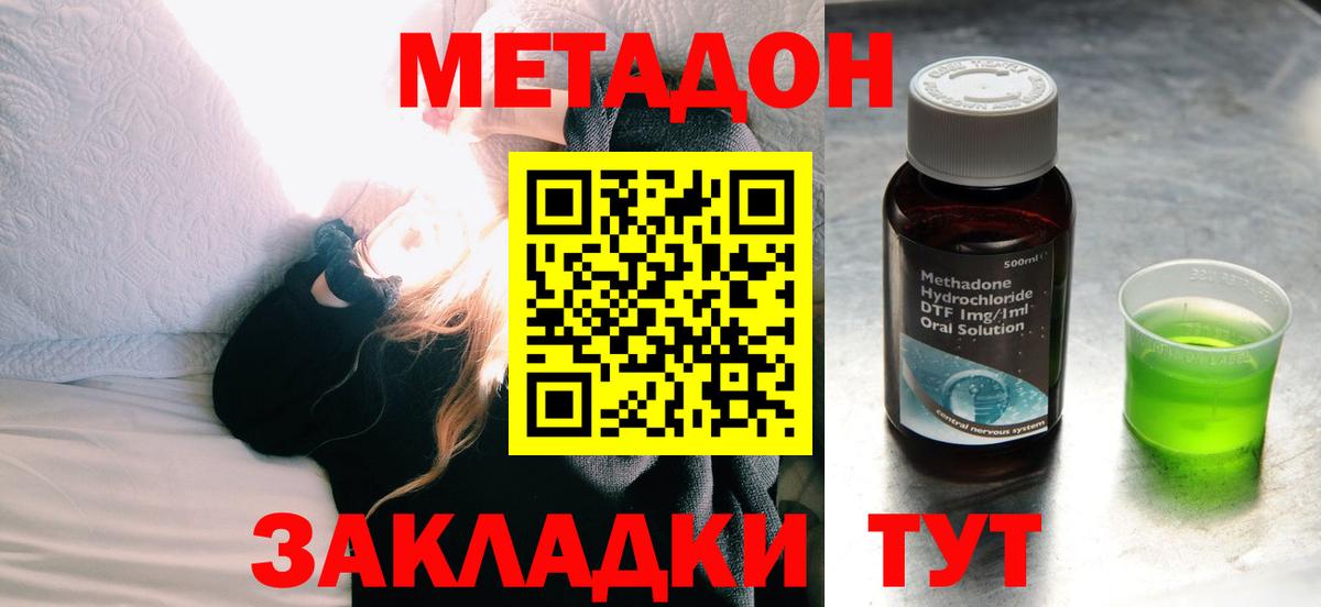 МЕТАДОН белоснежный  Вход с VPN  Верхняя Салда  Метадон белоснежный 