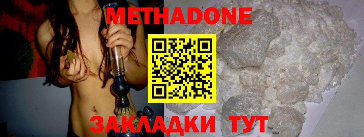 МЕТАДОН мёд Верхняя Салда