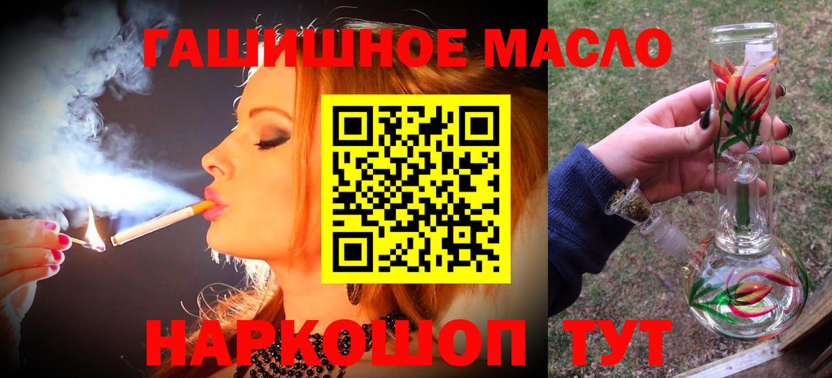 Дистиллят ТГК гашишное масло Верхняя Салда